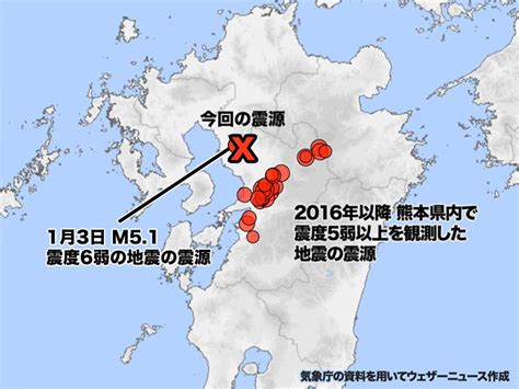 2019年1月3日|熊本地震 (2019年)